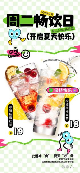 柠檬茶水果广告暴打绿绿