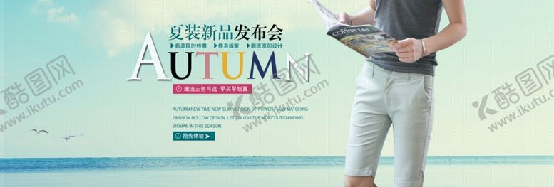 编号：27185810072245415454【酷图网】源文件下载-服装