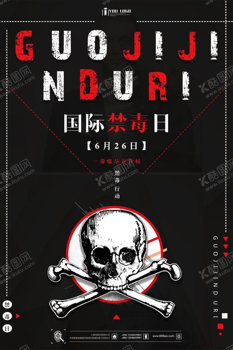 编号：48948207092155571136【酷图网】源文件下载-公益海报