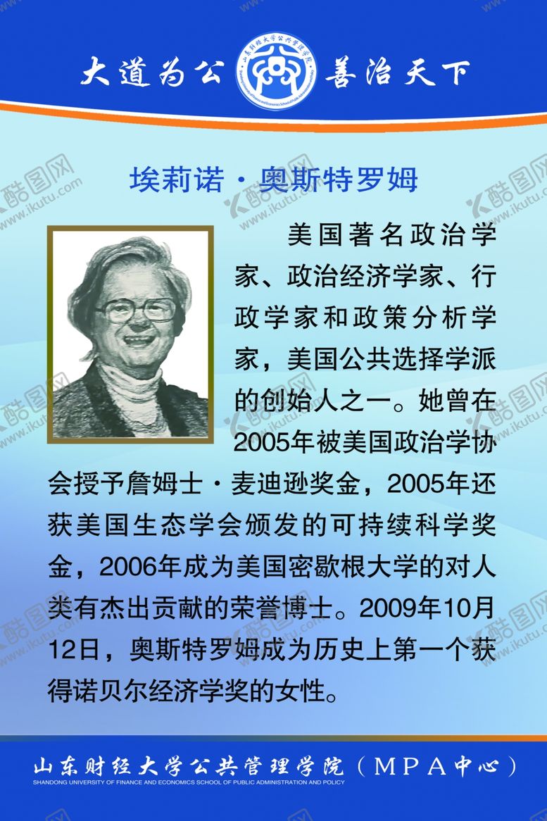 编号：15874206270212419360【酷图网】源文件下载-校园文化墙
