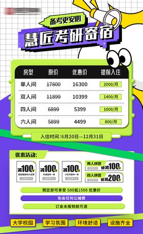 公务员考研价格表