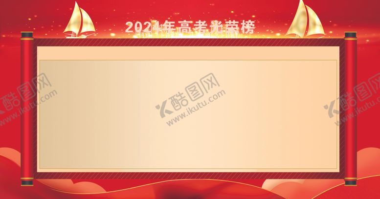 编号：88810102201412501680【酷图网】源文件下载-光荣榜