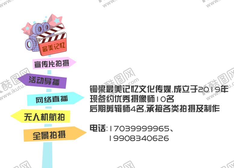 编号：59089209271819017454【酷图网】源文件下载-指示路牌经营项目卡通标识牌