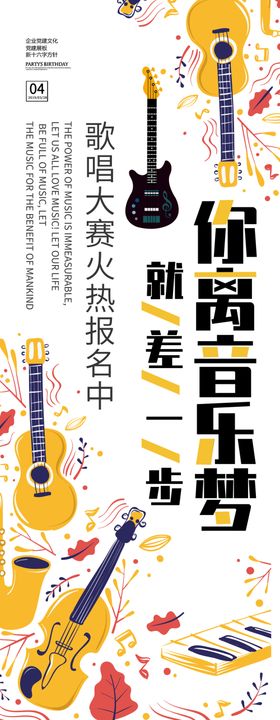 音乐文化歌声梦想