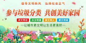 垃圾分类海报保护环境回收