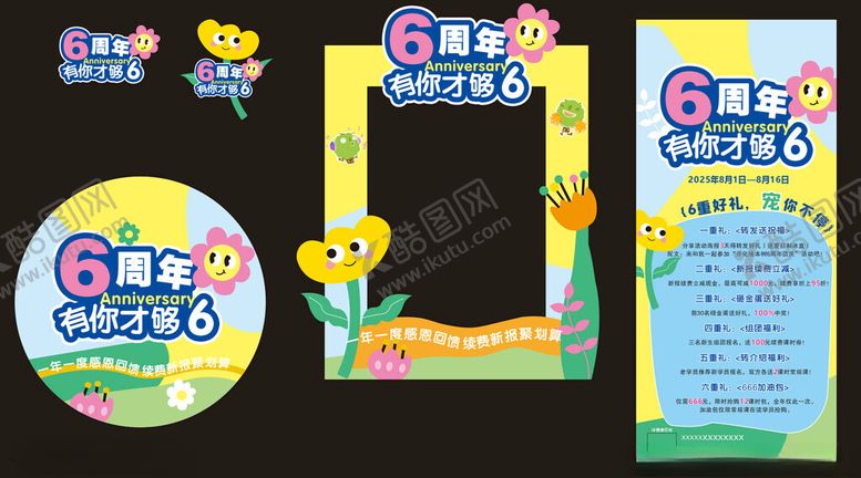 编号：15039305250012345310【酷图网】源文件下载-儿童卡通主题文具套装