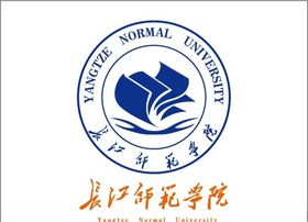 长江师范学院logo