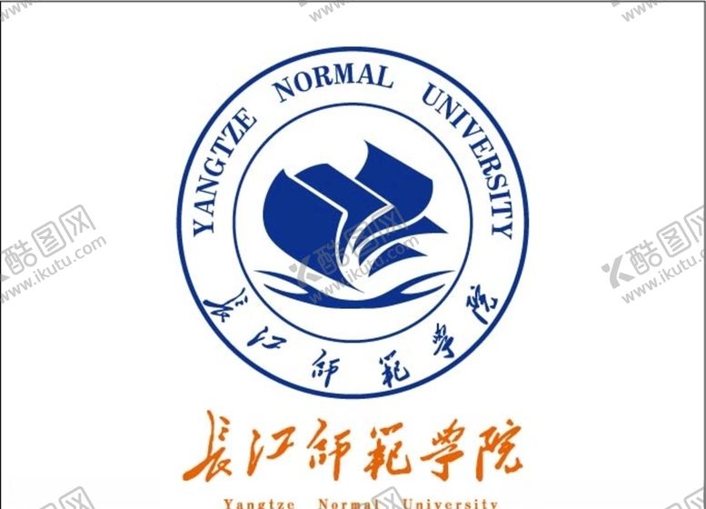编号：51176509141712151637【酷图网】源文件下载-长江师范学院logo