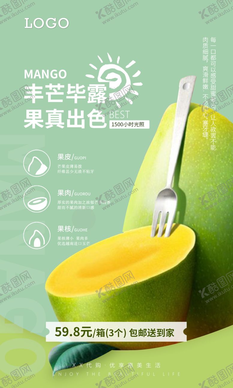 编号：70027707130953272034【酷图网】源文件下载-水果