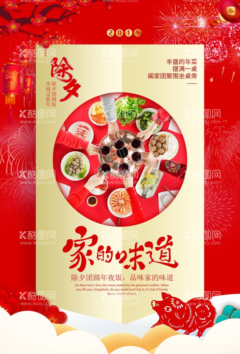 编号：94930402011921355935【酷图网】源文件下载-宣传单    海报    美食