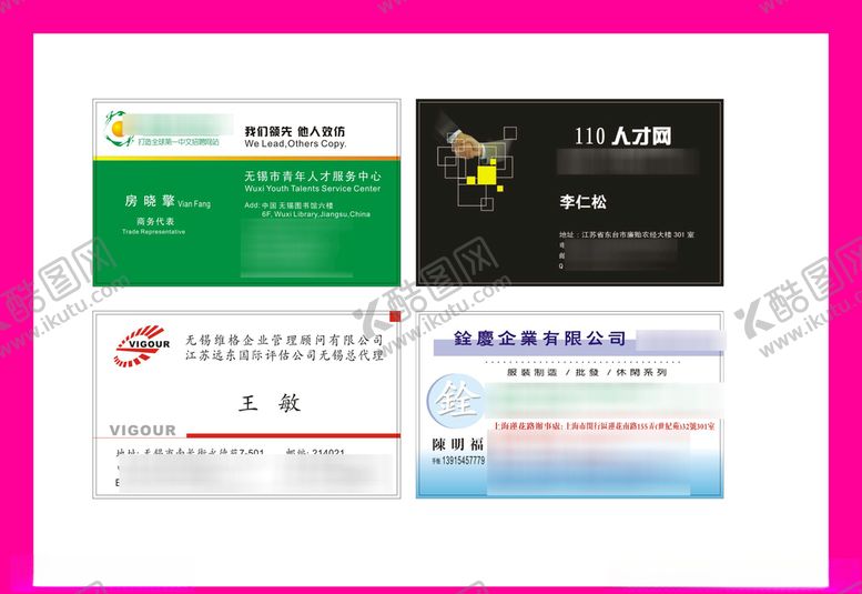 编号：56879210151224414268【酷图网】源文件下载-卡片名片设计