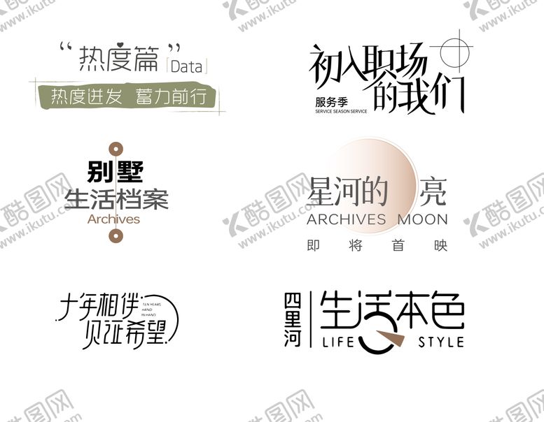 编号：42140811181358107882【酷图网】源文件下载-地产公众号标题icon图标