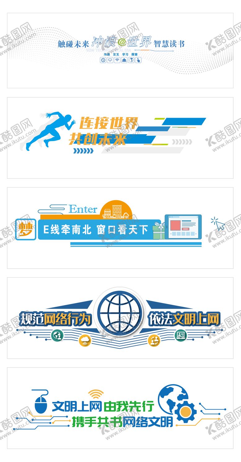 编号：71469005222023287281【酷图网】源文件下载-网络科技时代