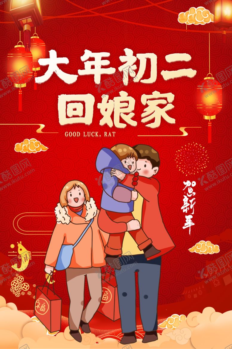 编号：12896207132302145120【酷图网】源文件下载-初二