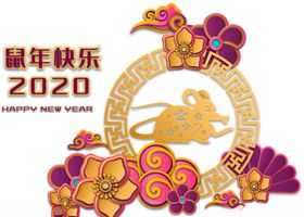 情侣鼠年快乐