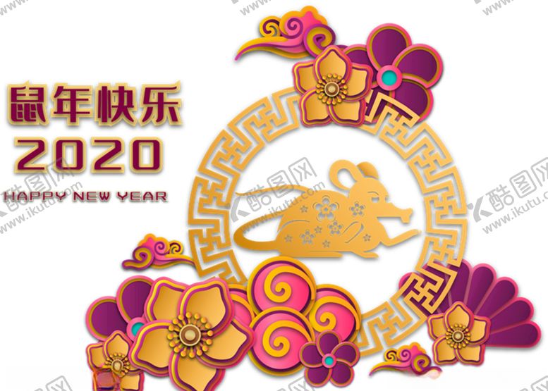 编号：46184809151012517437【酷图网】源文件下载-鼠年快乐