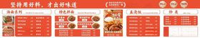 中式小炒菜单