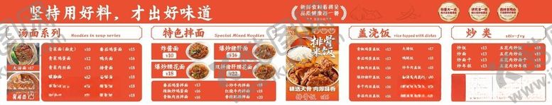 编号：30017706041727041610【酷图网】源文件下载-中式小炒菜单