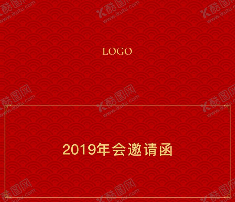 编号：89327907132112463536【酷图网】源文件下载-邀请函