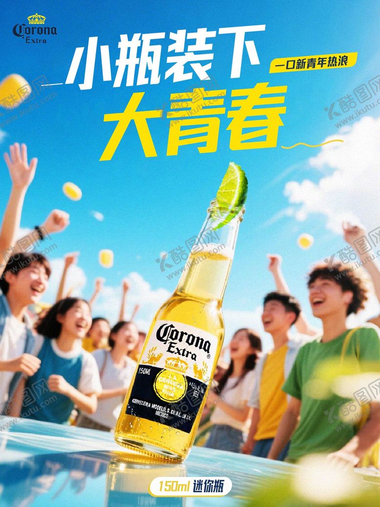 编号：97301804070229378208【酷图网】源文件下载-酒吧五四青年节海报 