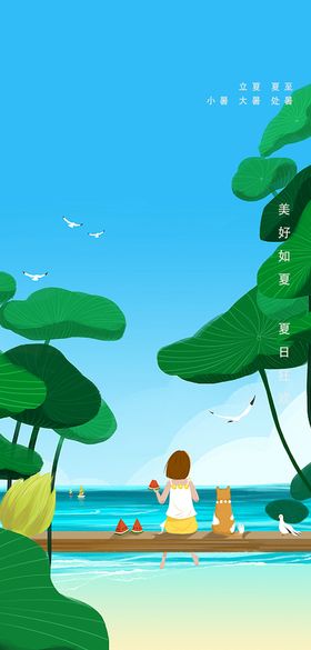 简约创意淡雅中国风荷花处暑海报