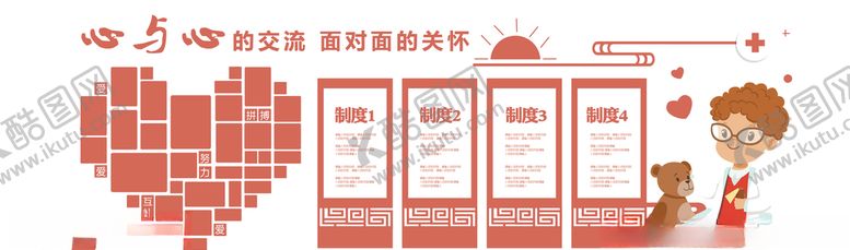 编号：73944410092101231373【酷图网】源文件下载-校园文化墙