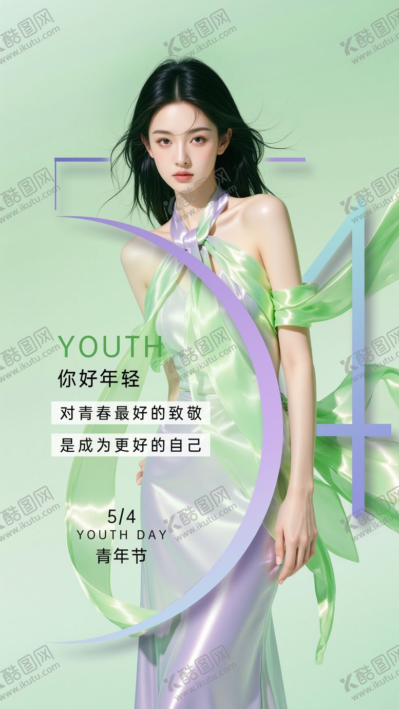 编号：84419405040102579999【酷图网】源文件下载-五四青年节海报