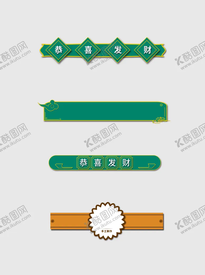 编号：82563409200457586487【酷图网】源文件下载-国潮边框  