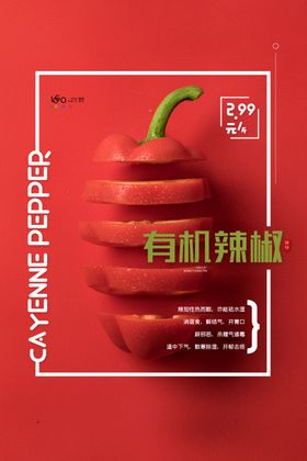 蔬菜