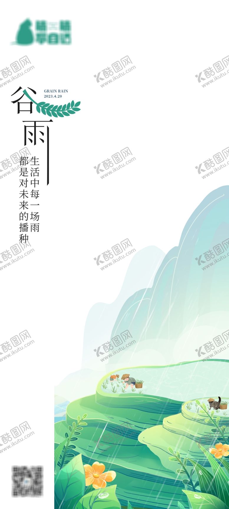 编号：36687012042115183029【酷图网】源文件下载-猫雨水楠楠