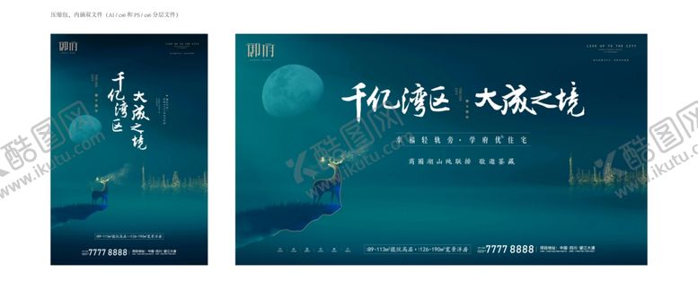 编号：17632506260243309404【酷图网】源文件下载-地产湖景山河公园