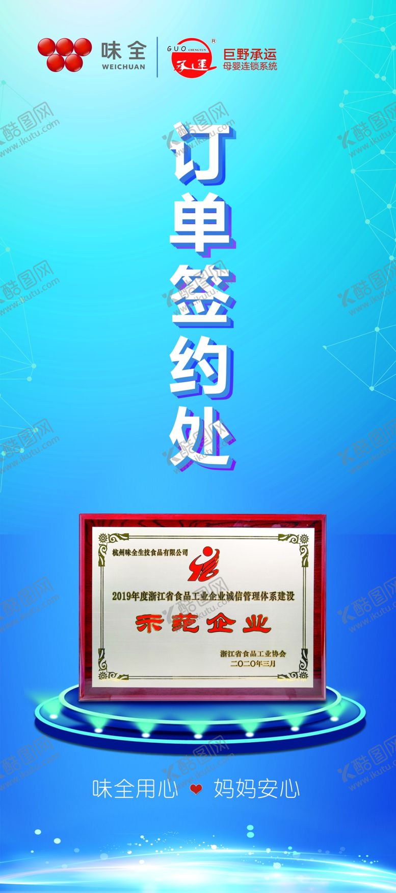 编号：74078009252328253435【酷图网】源文件下载-味全奶粉