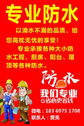 防水不干胶