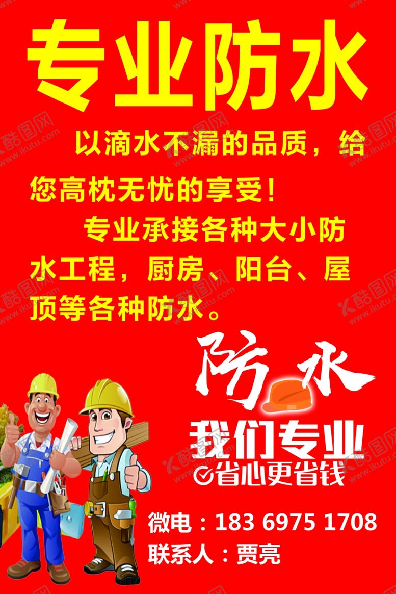 编号：69152005182301017277【酷图网】源文件下载-防水不干胶