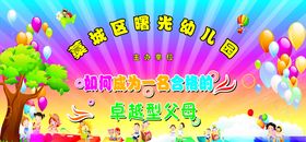风景图舞台幼儿园背景