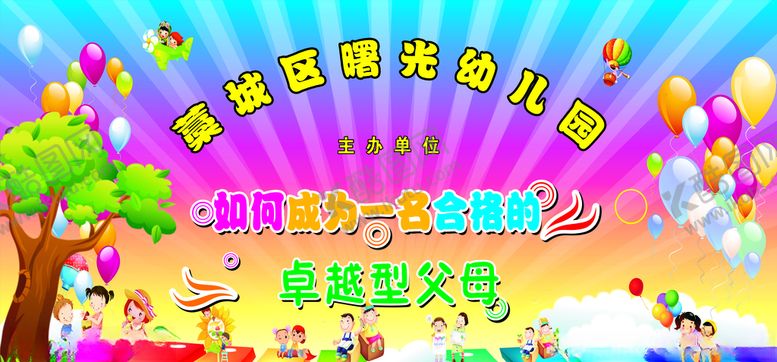 编号：92752105111604538331【酷图网】源文件下载-风景图舞台幼儿园背景