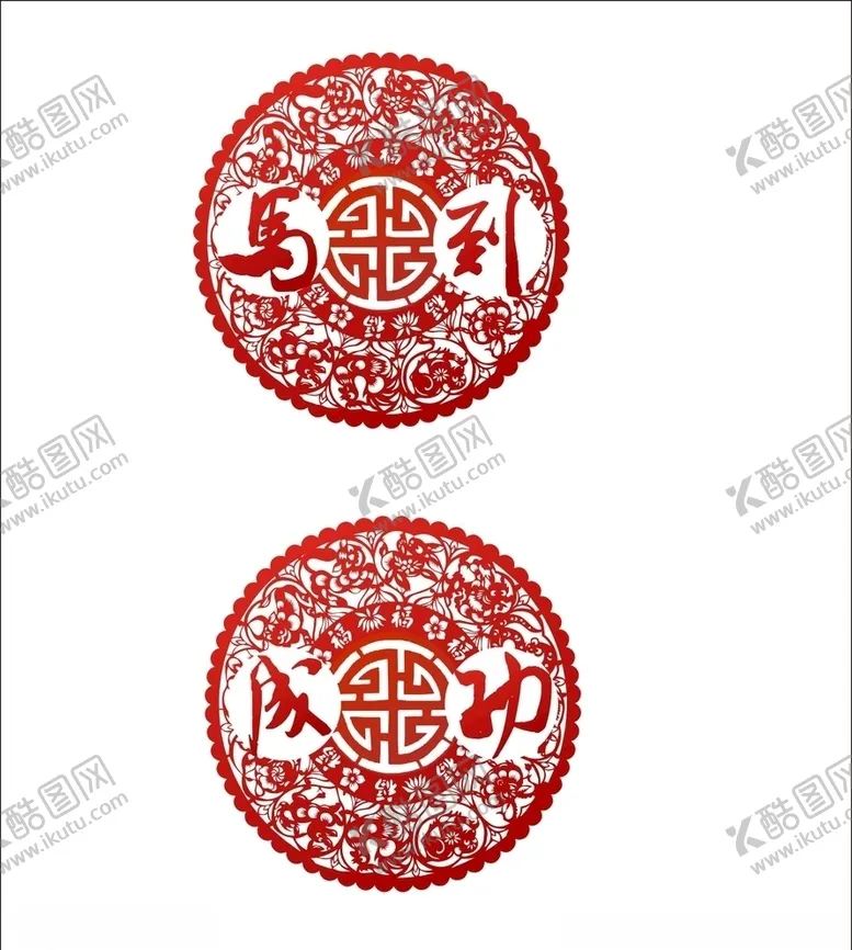编号：48476807011225267428【酷图网】源文件下载-剪纸窗花