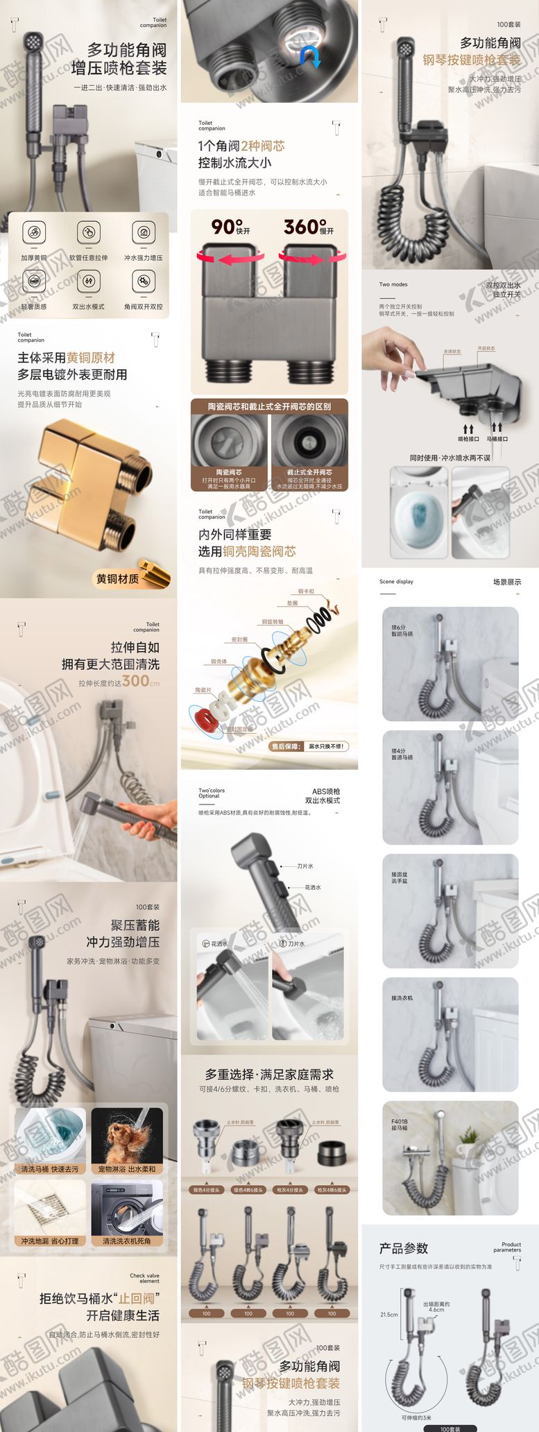 编号：32746010121914262150【酷图网】源文件下载-喷枪套装电商详情页