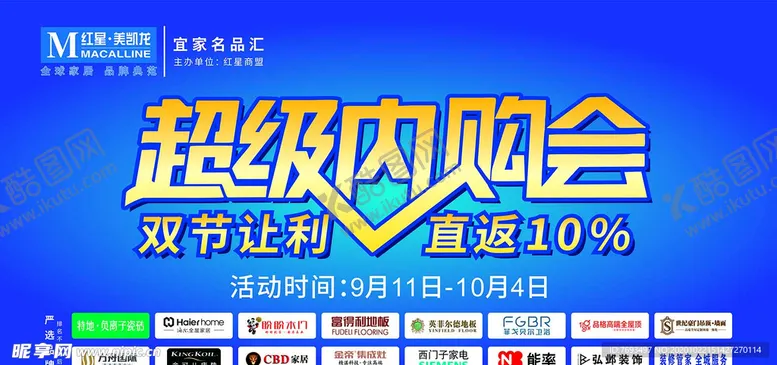 编号：49285803301741354331【酷图网】源文件下载-活动图