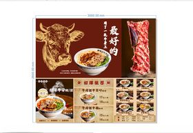 牛肉面海报