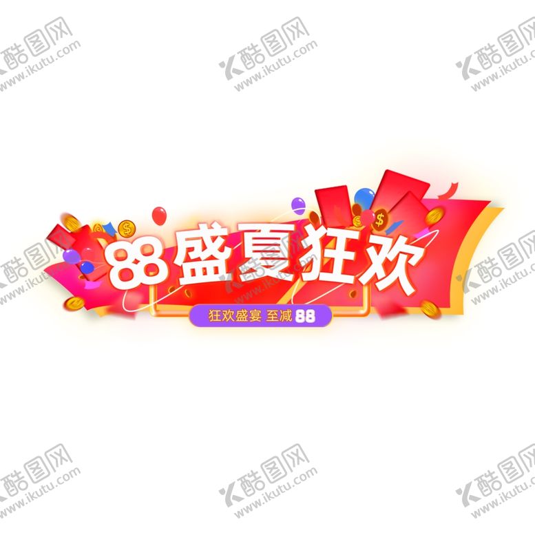 编号：95801204052335579717【酷图网】源文件下载-全球热爱狂欢促销活动标题手举牌