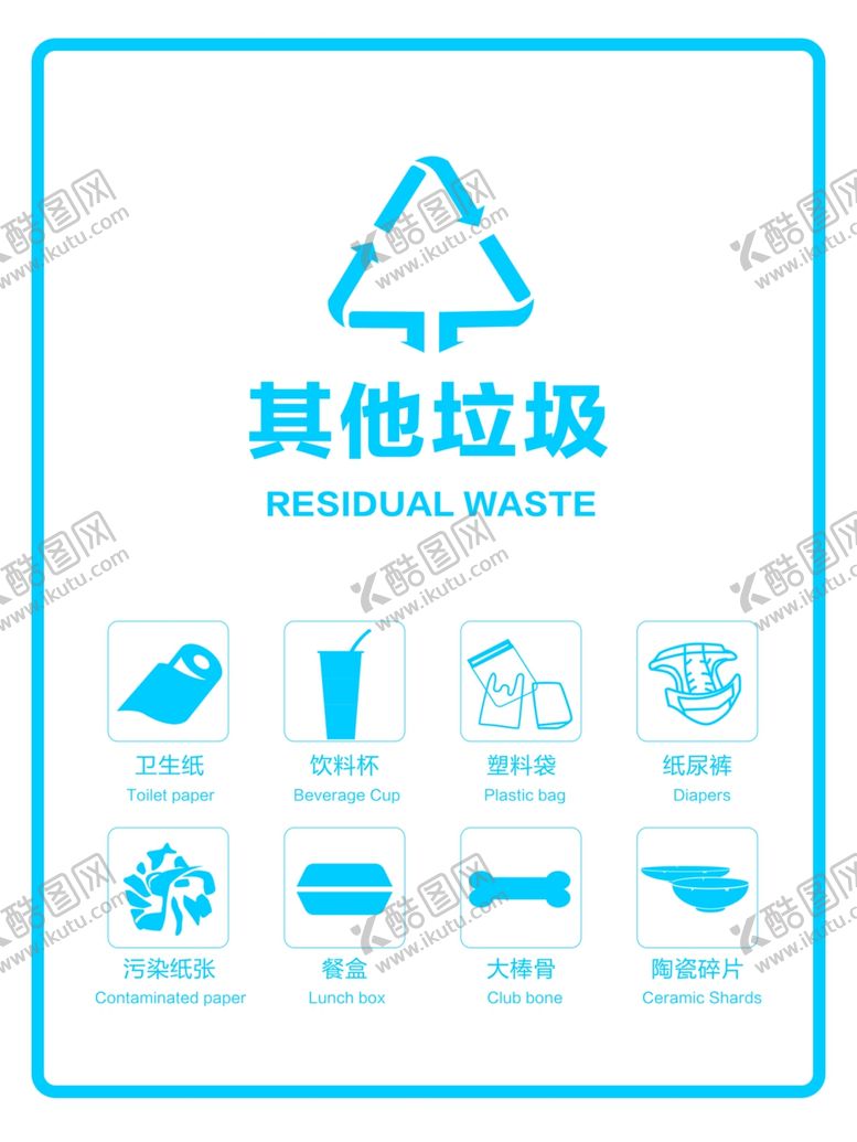 编号：38895702050207264225【酷图网】源文件下载-垃圾分类投放
