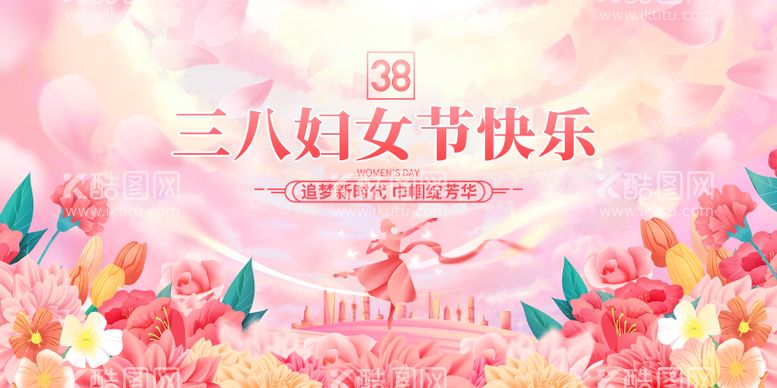 编号：26145511280141112861【酷图网】源文件下载-创意三八妇女节文艺汇演38晚会展板