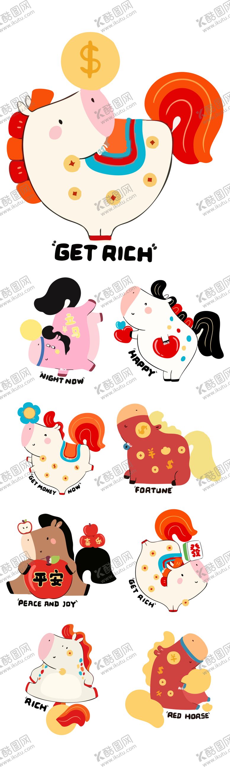 编号：89409801231421127555【酷图网】源文件下载-新年创意小马扁平插画贴纸