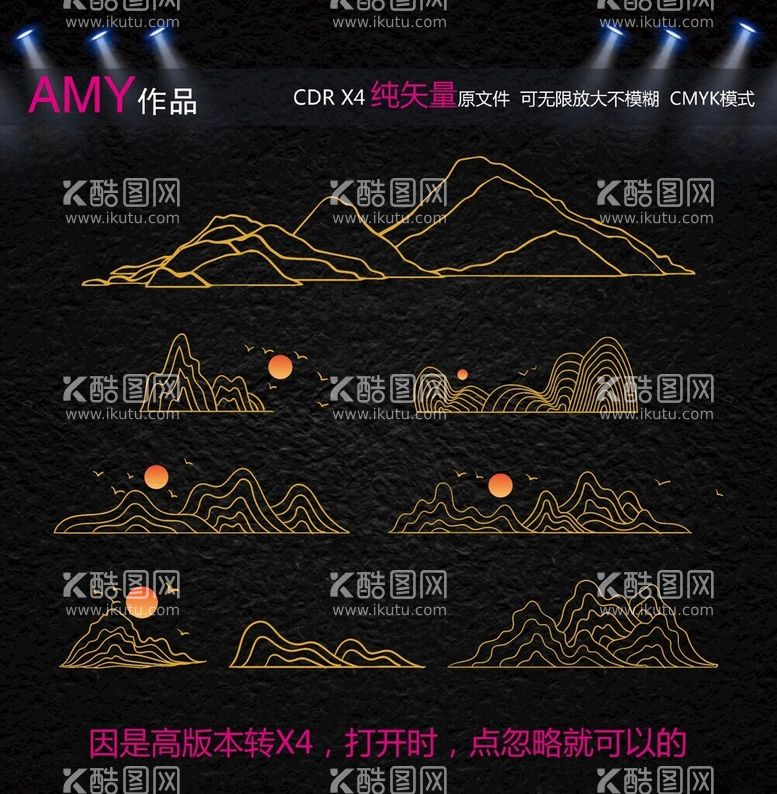 编号：79019612220755192825【酷图网】源文件下载-古山矢量线条