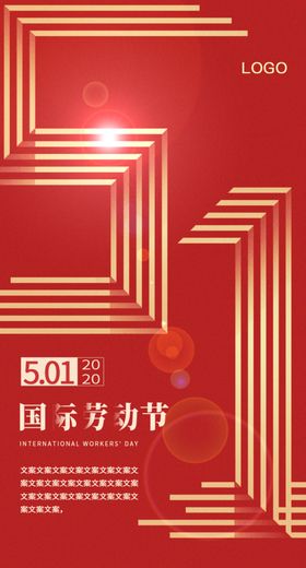 五一劳动节促销海报低价狂欢商铺大促