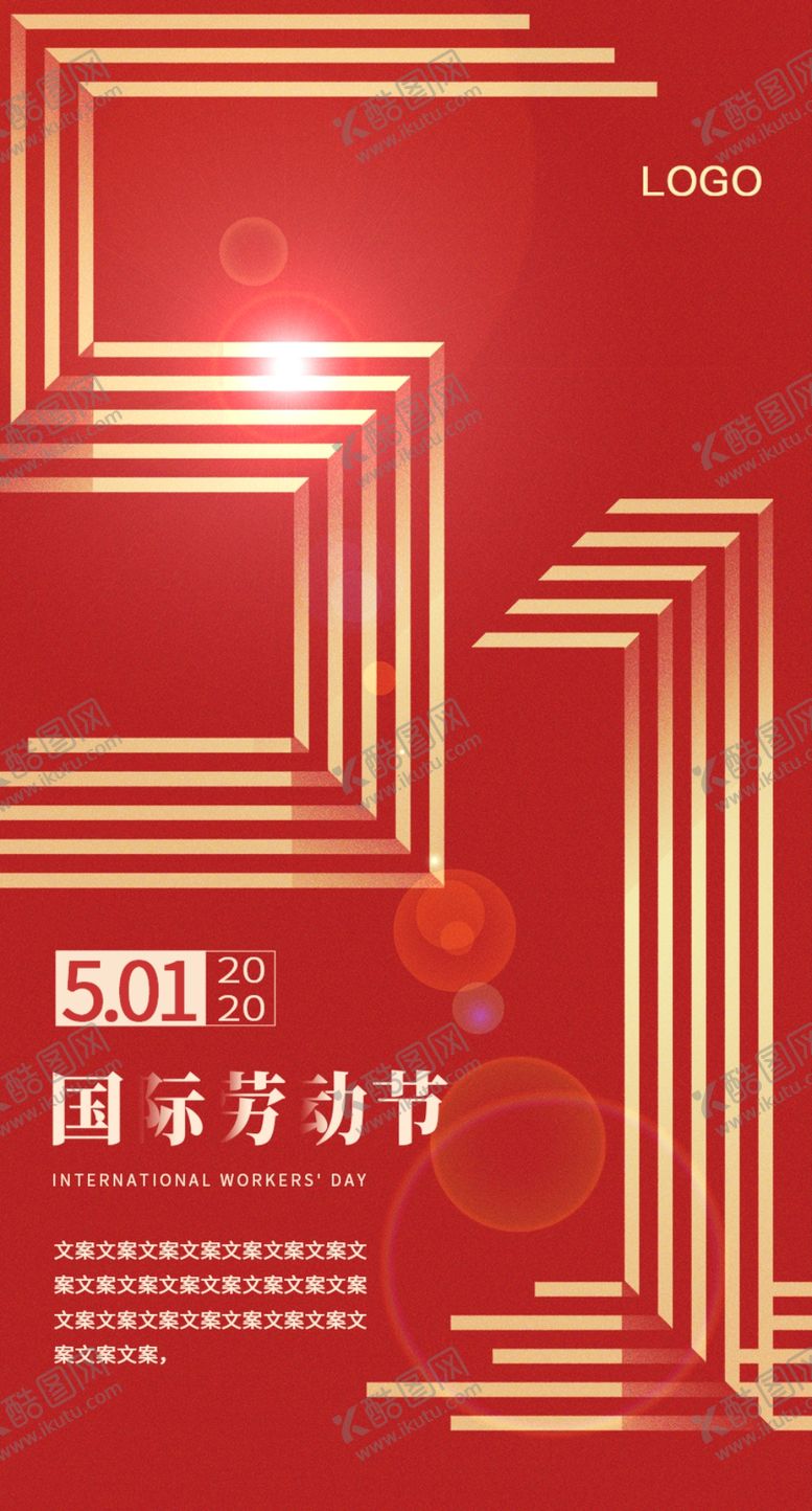 编号：67009007070342503814【酷图网】源文件下载-五一劳动节