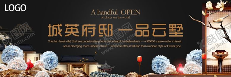 编号：73941709221508054363【酷图网】源文件下载-房地产宣传