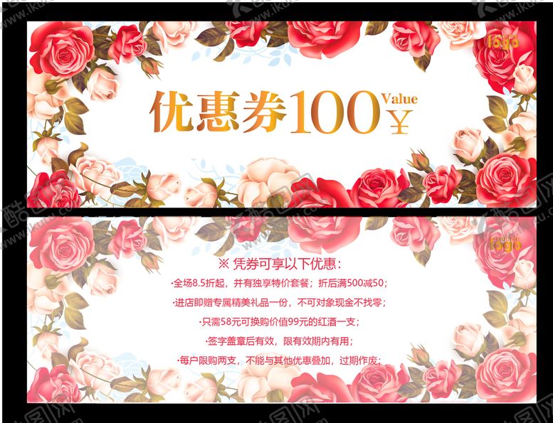 编号：27377810250833067020【酷图网】源文件下载-优惠券