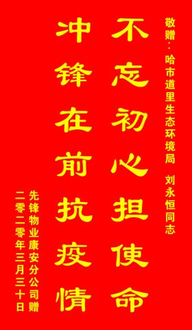 锦旗